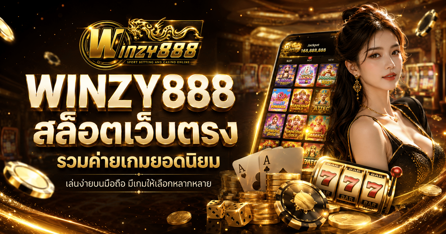 Winzy888-สล็อต