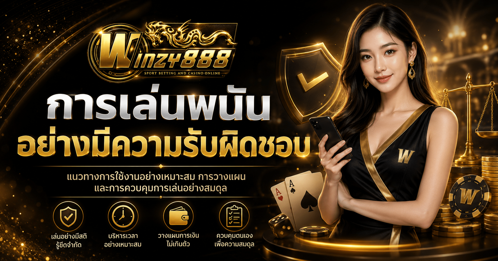 Winzy888-เล่นพนันอย่างมีความรับผิดชอบ
