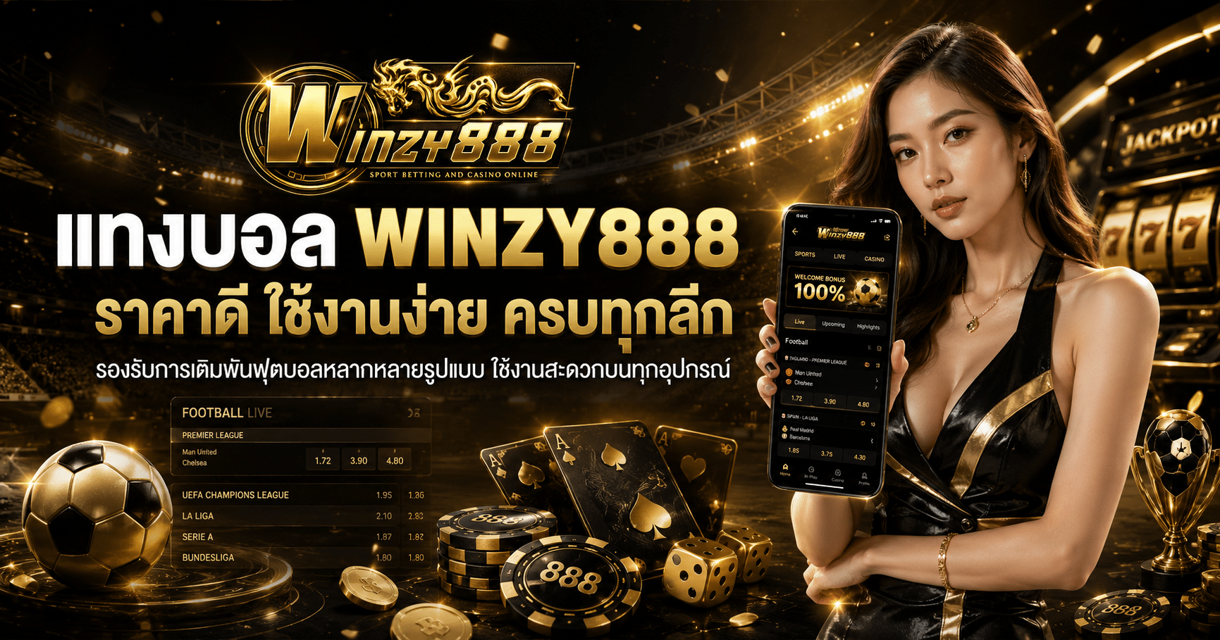 Winzy888-แทงบอล